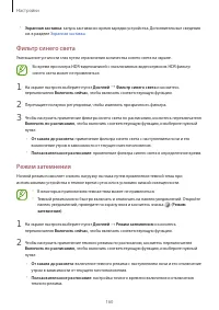 Страница 160