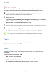 Страница 162