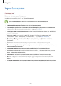 Страница 163
