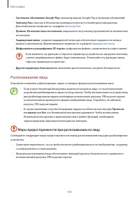 Страница 165