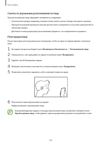 Страница 166