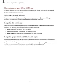 Страница 17