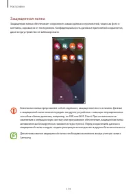 Страница 174