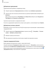 Страница 177