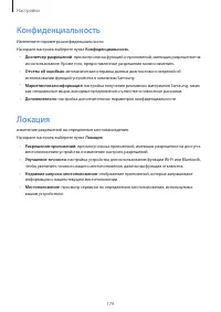 Страница 179
