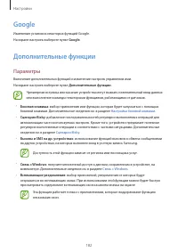 Страница 182