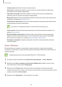 Страница 183
