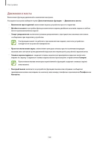 Страница 184