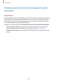 Страница 186