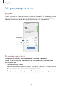 Страница 189