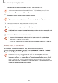 Страница 19
