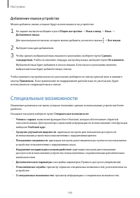 Страница 193