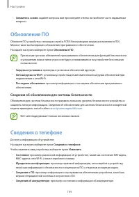 Страница 194