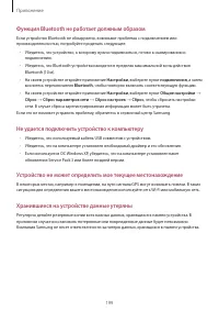 Страница 199