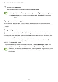Страница 21