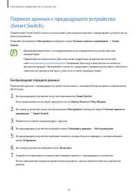 Страница 25