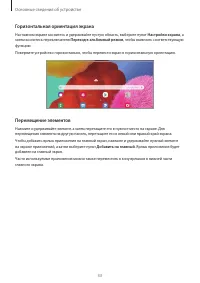 Страница 33