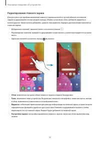 Страница 35