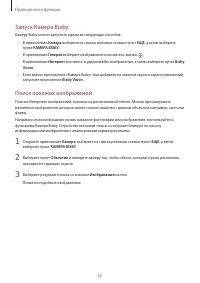 Страница 52