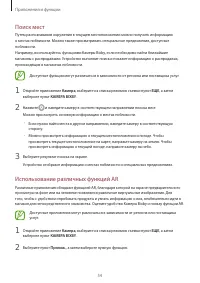 Страница 54