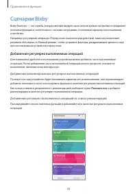 Страница 58