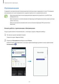 Страница 61