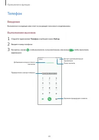 Страница 65