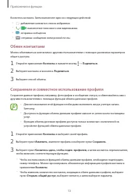 Страница 72