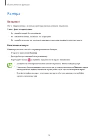 Страница 79