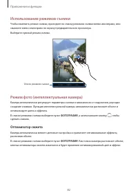 Страница 82