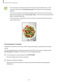 Страница 83