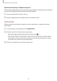 Страница 85