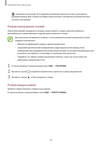 Страница 90