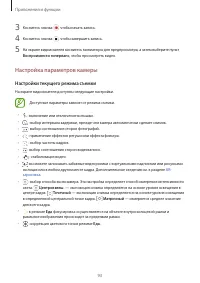 Страница 93