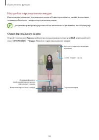 Страница 103