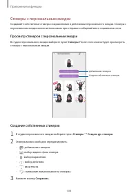 Страница 104