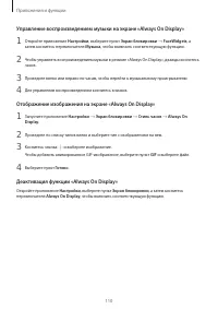 Страница 110