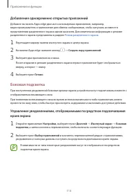 Страница 113