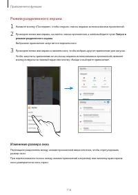 Страница 116
