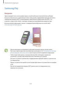 Страница 118