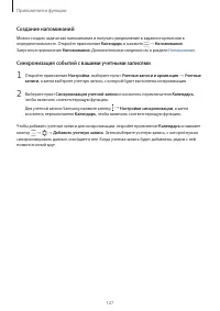 Страница 127