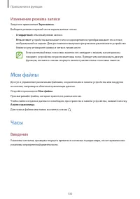 Страница 130