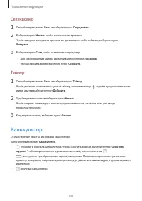 Страница 132