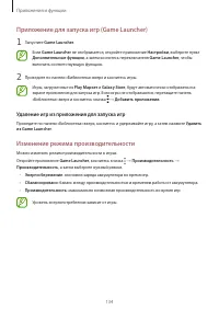 Страница 134