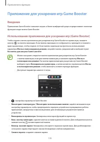 Страница 135