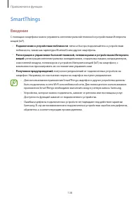 Страница 138