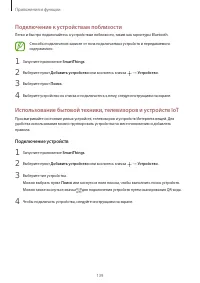 Страница 139
