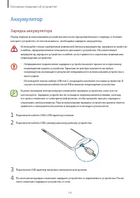 Страница 14