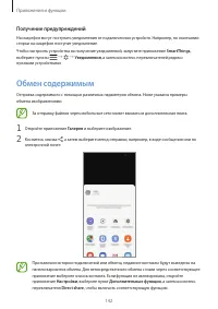 Страница 142