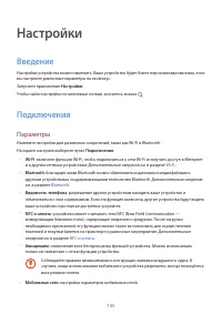 Страница 145